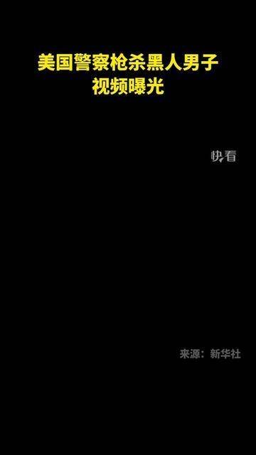 新华社华盛顿7月4日电 美国俄亥俄州阿克伦市数百名民众3日走上街头,抗议当地警察在执法过程中乱枪射杀非洲裔男子杰兰沃克 