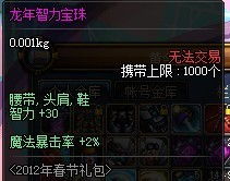 dnf智力30魔法暴击2(dnf智力20魔攻50的宝珠)