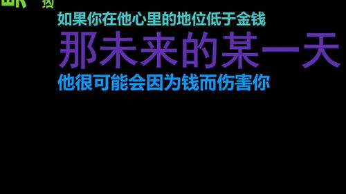 男人对钱的态度,能看出你在他心里的高度 