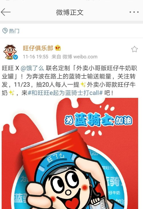 饿了么改名 旺了么