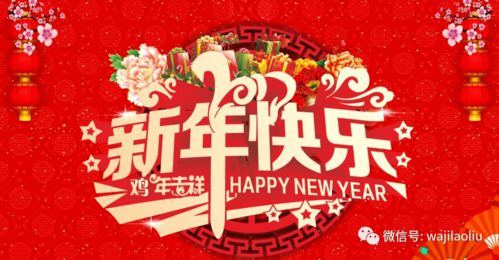 兄弟新年快乐的祝福语  第2张