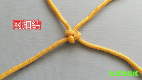 网扣结的一种简单编法,学会轻松结绳网,生活中太实用了 