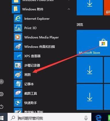 win10怎么设置电脑头像大小