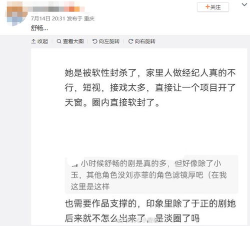 不可说三人没事了 周杰伦动了别人蛋糕 靳东进入zz圈 耍大牌男星脾气急 女爱豆陪大佬换资源 舒畅要被封杀