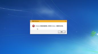 win7装win10老是安装失败