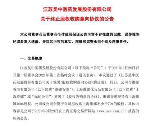 重庆水务集团股份有限公司：股东权益变动提示性公告及收购报告书摘要