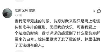 穷可以让一个男人卑微到什么地步 网友的回答真扎心