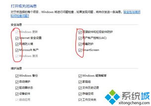 win10防火墙发现威胁怎么办