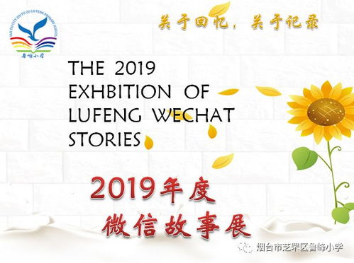 你的指尖轻轻滑过我的故事,2019不离不弃,2020依旧相悦