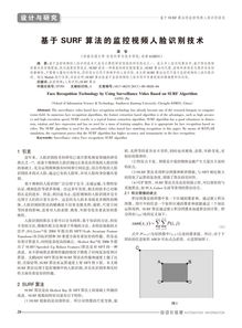 十年千篇 人脸识别相关技术最全论文合辑 