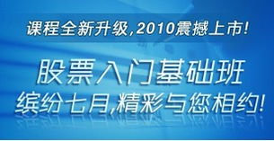 请问北京的股票培训中心的学费是多少（基础股票入门）