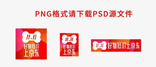 京东双十一logo素材图片免费下载 高清节日素材psd 千库网 图片编号4773811 