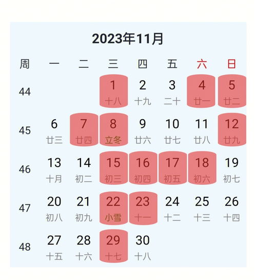 2023年11 12月剖腹产吉日 