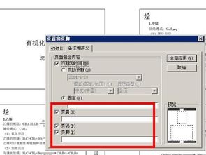 PPT多页集中在一页打印,间距太宽,如何调整到紧密排版 