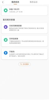 小米出品 这款运动检测工具比原版好用10倍,简洁可靠