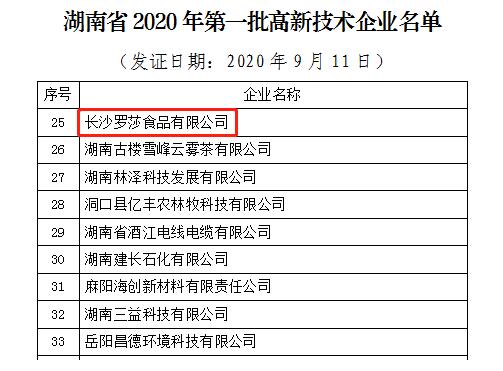 武汉罗莎食品有限公司怎么样，工资待遇如何？有没有人知道的呢？