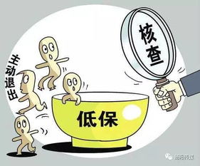 低保户要交养老保险吗(低保户有必要买养老保险吗)