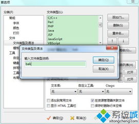 win10如何用的editplus