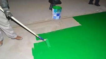 家里房间水泥地面怎么涂油漆 