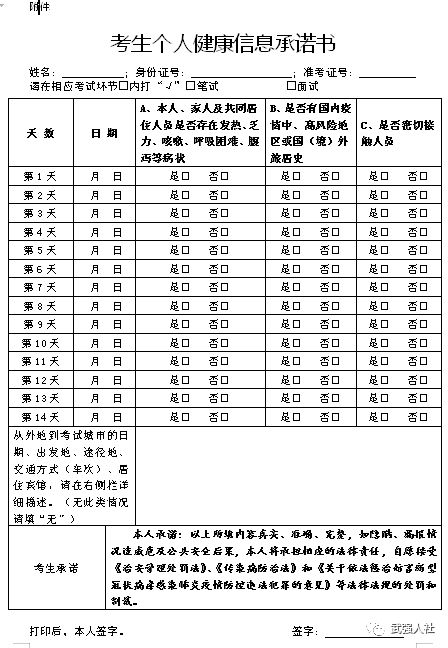 武强县英才劳务派遣公司为部分县直部门 乡镇公开招聘劳务派遣人员50名