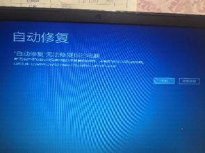 win10强制关机开机黑屏怎么办