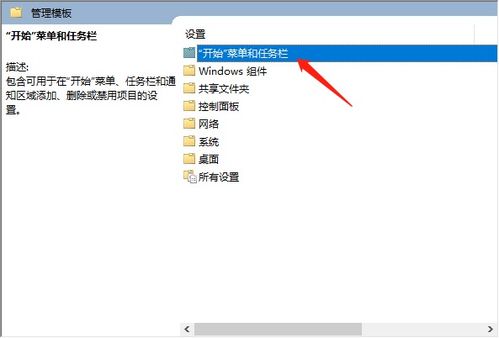 如何取消WIN10右侧通知