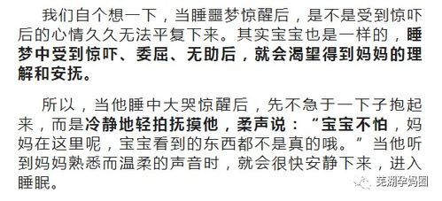 小婴儿也会做梦吗 专家 8个月的胎儿,就有了做梦的现象