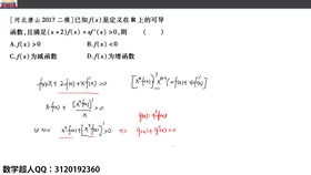 高中高考数学最独特的数学揭秘