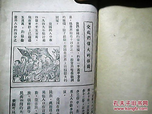 1952壬辰年新华农用阴阳合历全书 