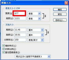 为什么我的ps里图像大小里输入不了数字 只能输入0 还是这样的 