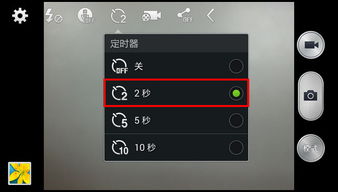 三星手机自拍如何设置三秒后自动拍照 