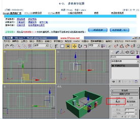 3D max布尔运算,怎么能连续减去相交的部分 