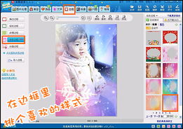 美图秀秀新特效 让宝宝照片瞬间大变样