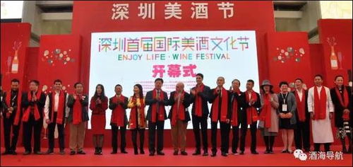 深圳首届美酒节开幕 中国城市将迎来美酒节的新商机 