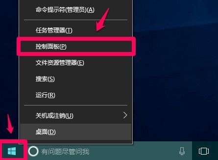 win10插耳机麦没显示