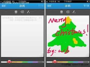 QQ通讯录受热捧 手机涂鸦圣诞贺卡流行 