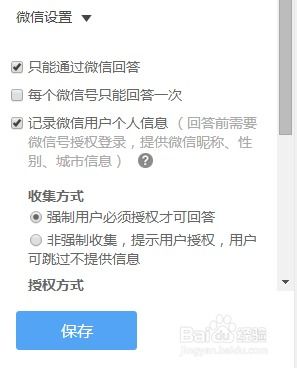 怎么记录那些填写问卷网问卷的微信昵称 