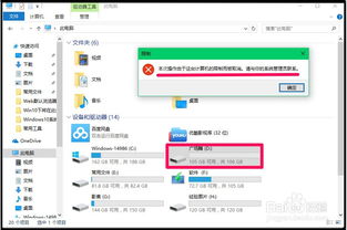 win10怎么把盘合在一起