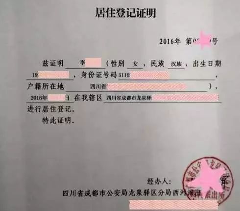 2021年外地户口在成都读幼儿园需要哪些资料