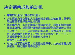 年薪480w销售总监,呕心沥血写给一线销售员的 34页销售建议