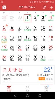 2019五一股市放假时间表