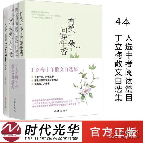 文学类书籍 畅销文学书 经典文学作品 国外文学 古代文学 名家作品 青春 纪实 散文 