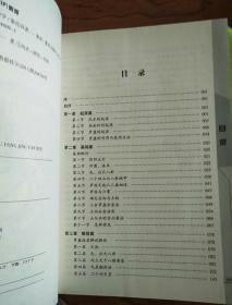 风水罗盘应用经验学 小16开 秦伦诗著 五粮液袋