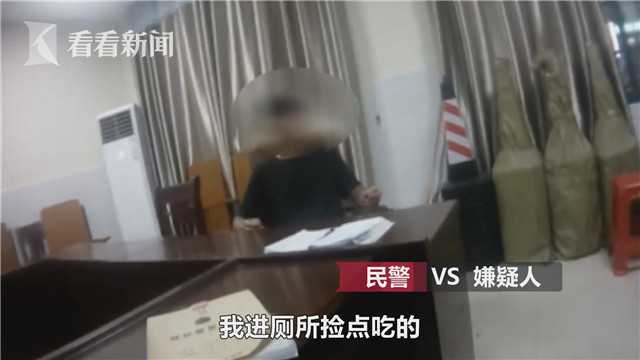 进女厕所找吃的 这位大哥你偷窥的借口挺特别