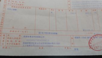 预付账款金额和收到发票金额有出去怎么做分录