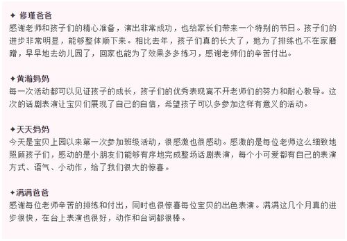 精彩看不够 这所幼儿园的迎新年活动真赞 附童话剧剧本