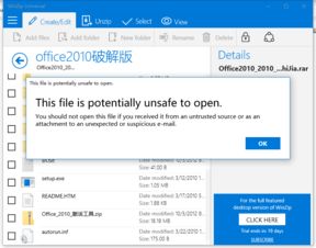 win10上2010word显示白班