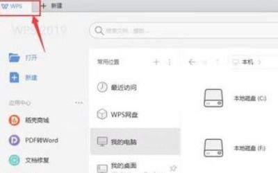 wps分屏怎么关闭，wps分屏怎么关闭平板