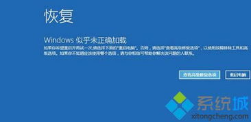 win10玩游戏显示环境异常