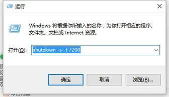 如何设置远程关机win10